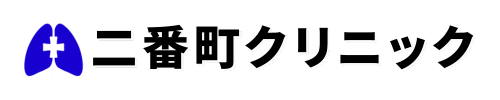 二番町クリニック